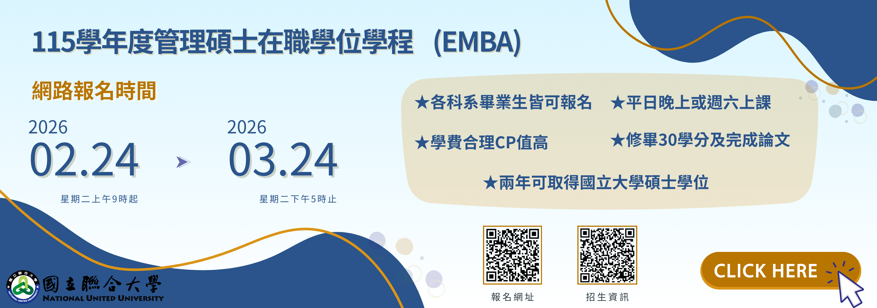 115學年度招生資訊