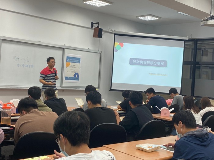 109年10月16日-設計與管理學分學程說明會圖片