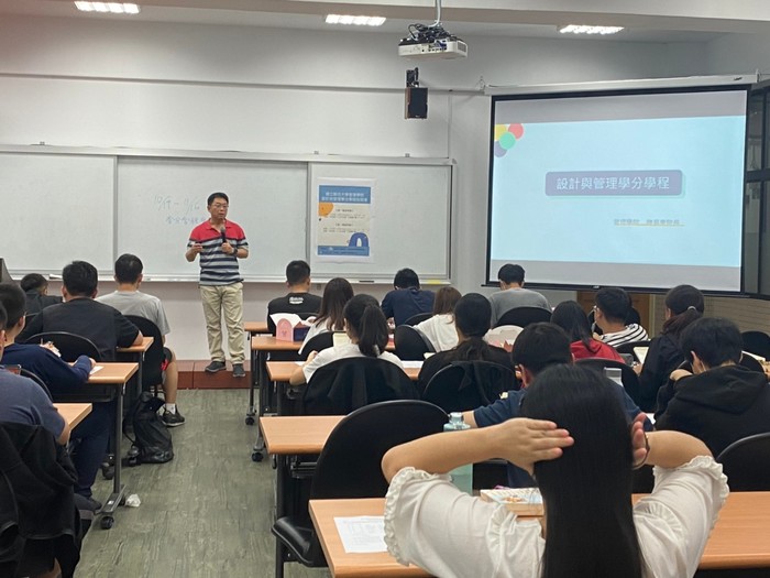 109年10月16日-設計與管理學分學程說明會圖片