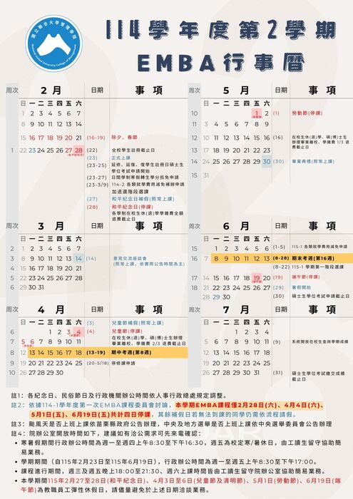 114-2 學期行事曆圖片