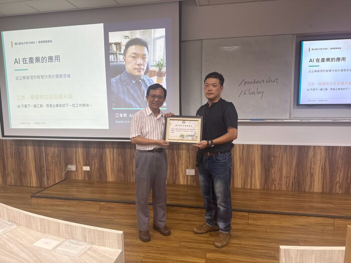 115.10.17 EMBA課程演講活動-AI在產業的應用 精遊趣工作坊主理人 江孝昇圖片