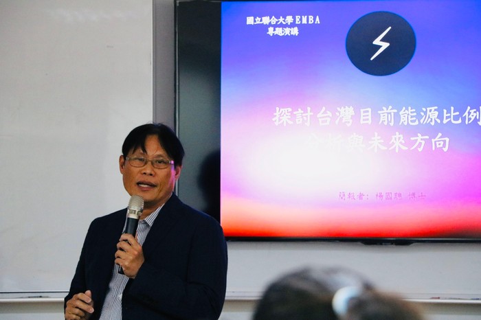 109.09.26 EMBA產業分析專題演講 楊國聰 教授 「探討台灣目前能源比例分析與未來方向」圖片