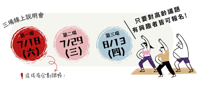 【公告】2026共好行動徵選圖片
